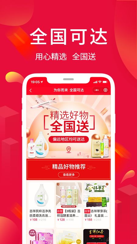 省钱快报app最新版2022 