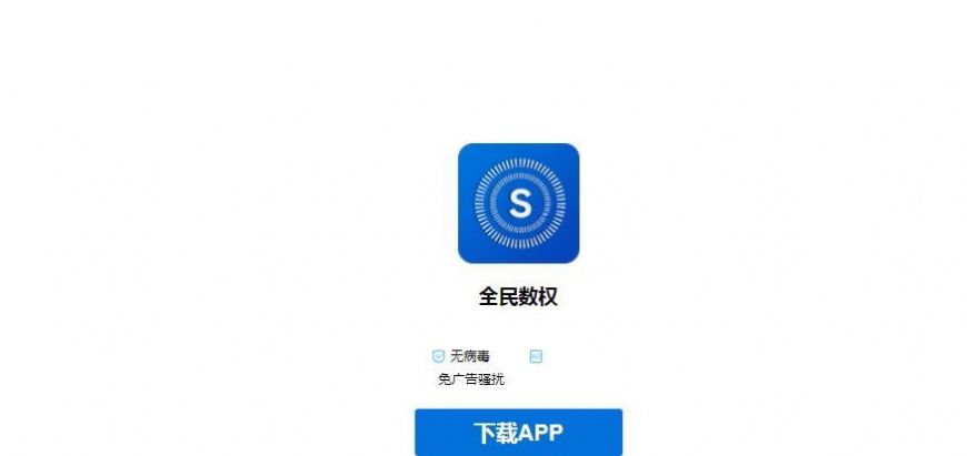 全民数权工程投资app官方版 