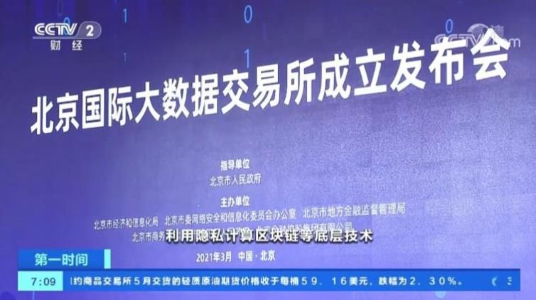 全民数权工程投资app官方版 