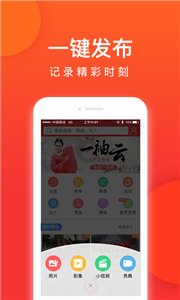 就爱广场舞app