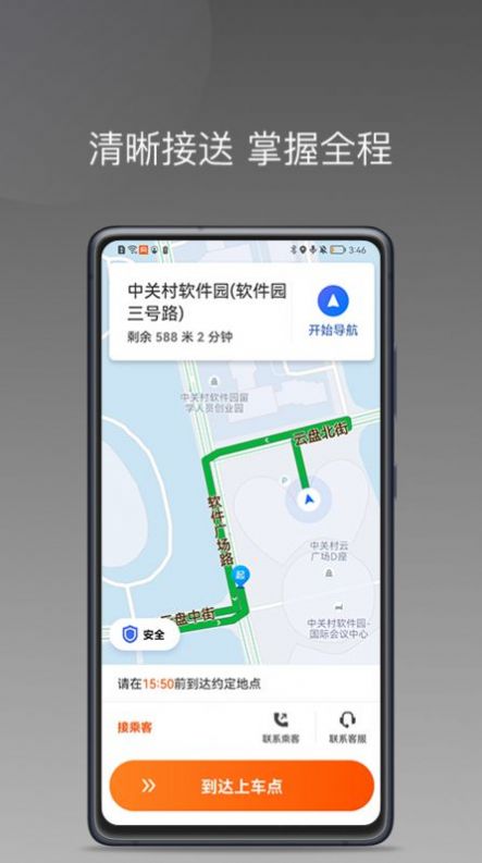 桐港叫车app最新版 1.4.0