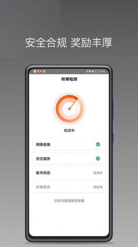 桐港叫车app最新版 1.4.0