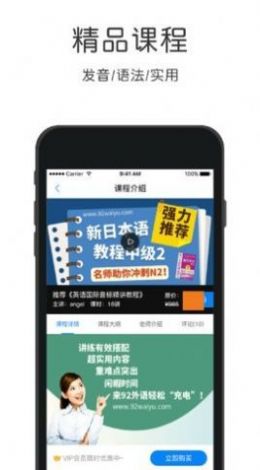 零基础日语app最新版 4.5.5