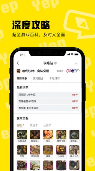 耶扑游戏盒子app最新版 0.0.7