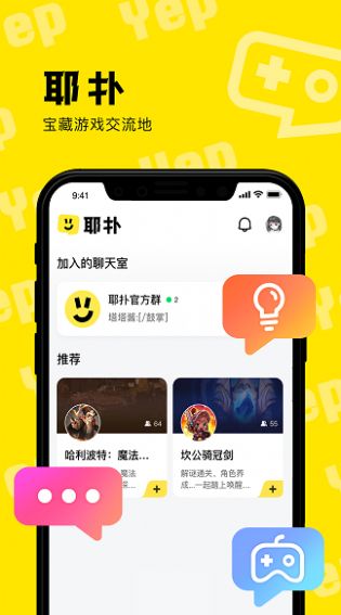 耶扑游戏盒子app最新版 0.0.7