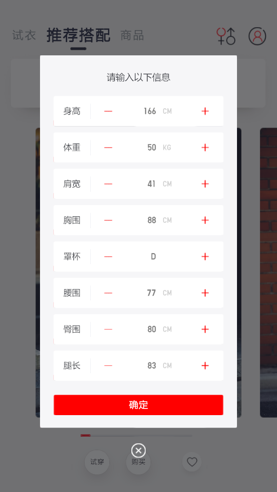 优衣库搭配师app