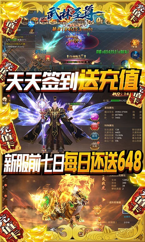 武林至尊