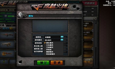 dc怀旧火线1.99.533版本