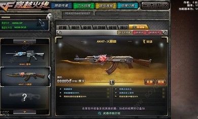 dc怀旧火线1.99.3版本