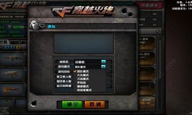 dc怀旧火线1.99.535版本