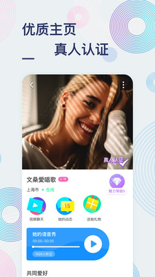 甜芋交友app官方版 v1.7.3.0119