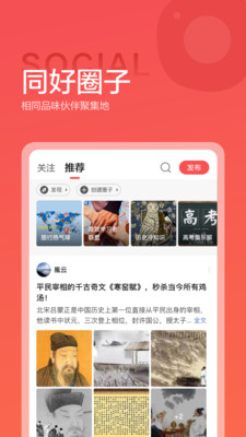 全历史app免费下载安卓官方版 v3.5.0