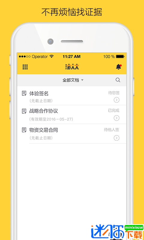 法大大官方app 