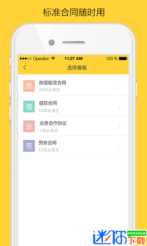 法大大官方app 