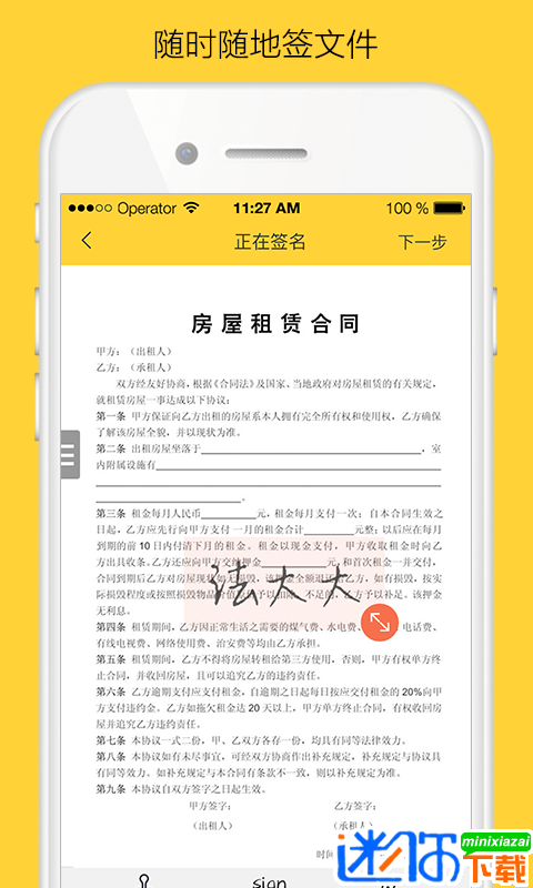 法大大官方app 