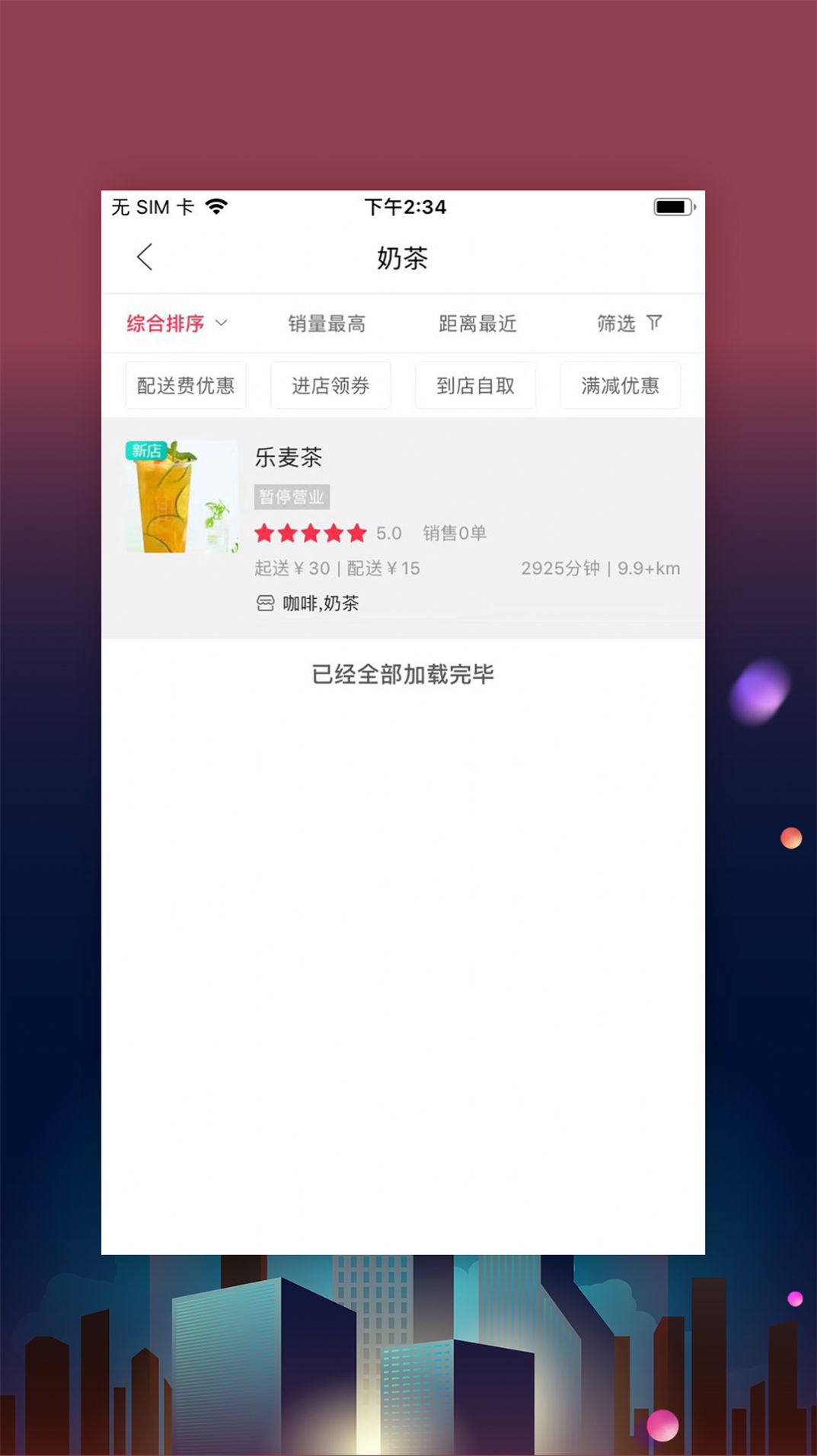 寿光零距离app官方下载 v5.5