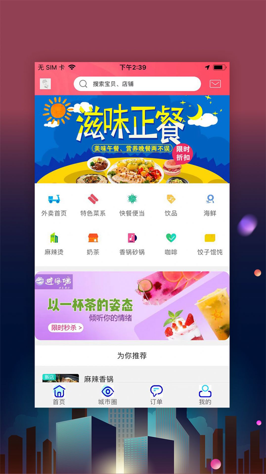 寿光零距离app官方下载 v5.5