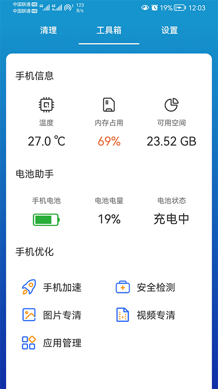 我能行清理