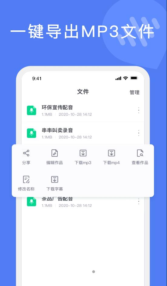 滴答文字转语音