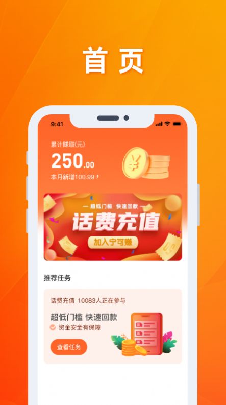 宁可赚app