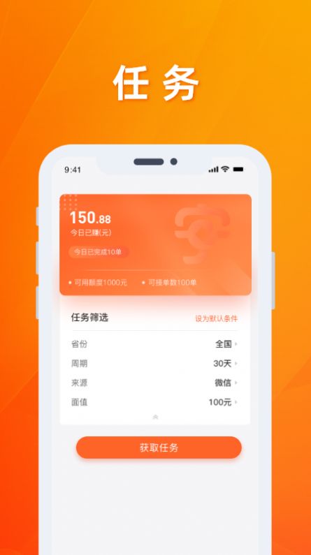 宁可赚app