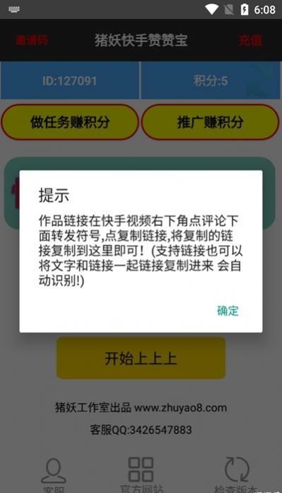 快手赞赞宝app下载华为版