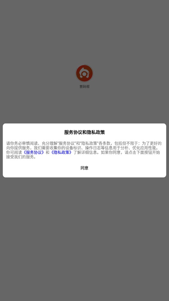 首码帮app