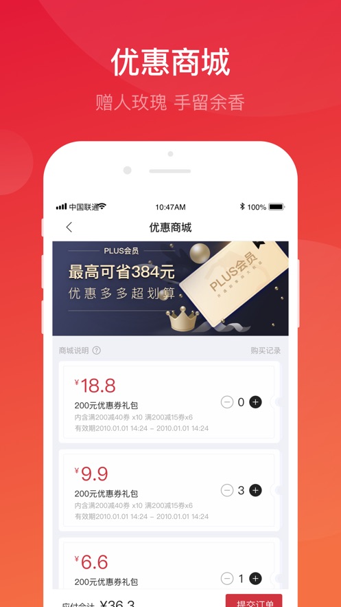 团油app