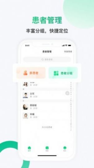 神威医生版app