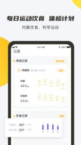 蕉梨健身app