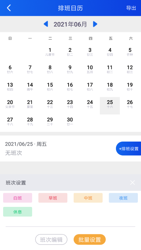 顶顶加班圈子app