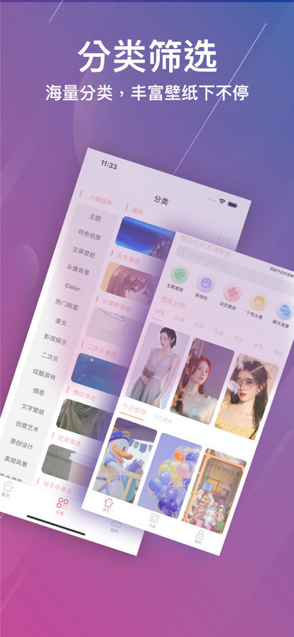 酷动态壁纸app