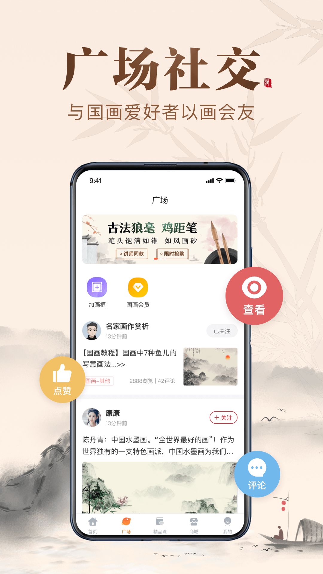 历代名画集阅览app官方版 2.5.0