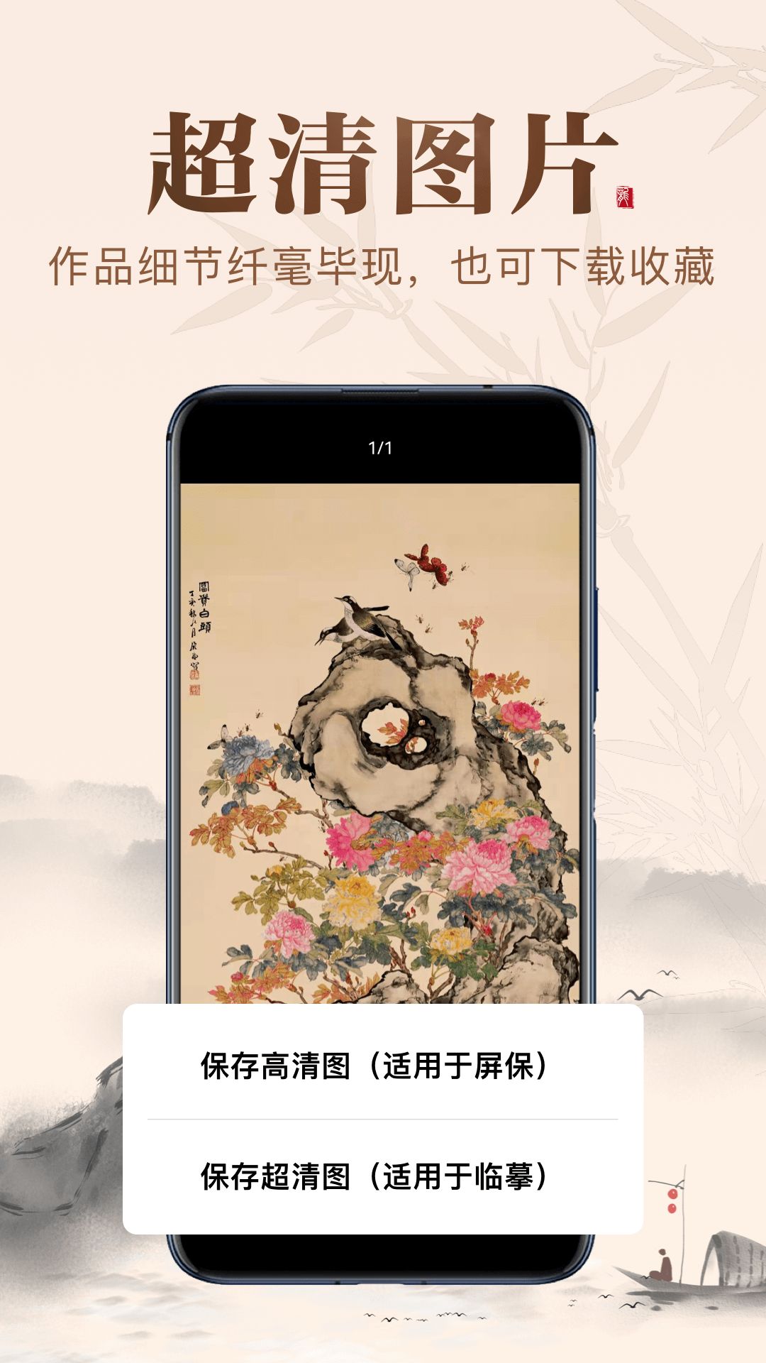 历代名画集阅览app官方版 2.5.0