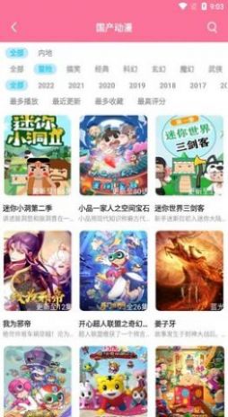 小白动漫app官方版 1.6.1