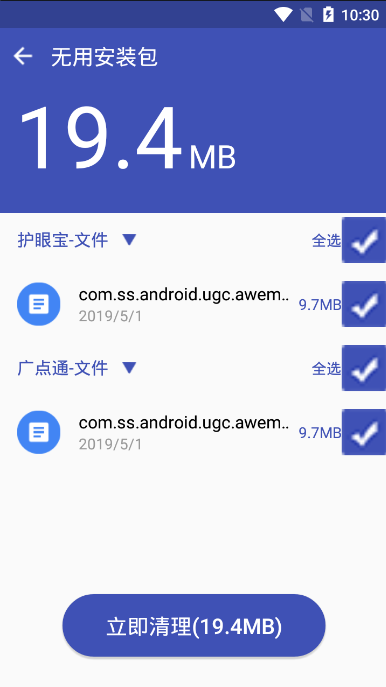 清理怪兽app