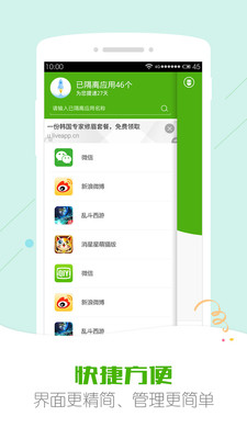 安狗狗管家app