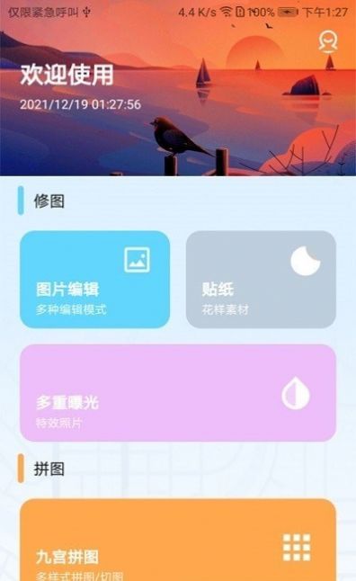 ?ai特效相机app