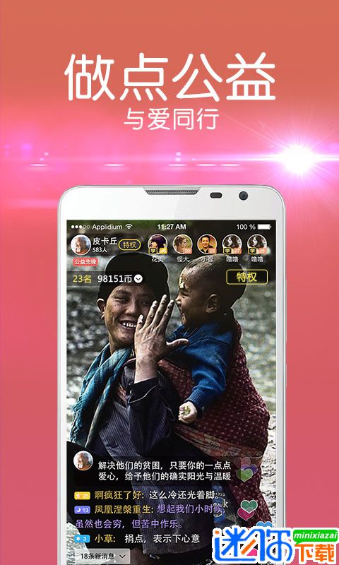 视吧app 