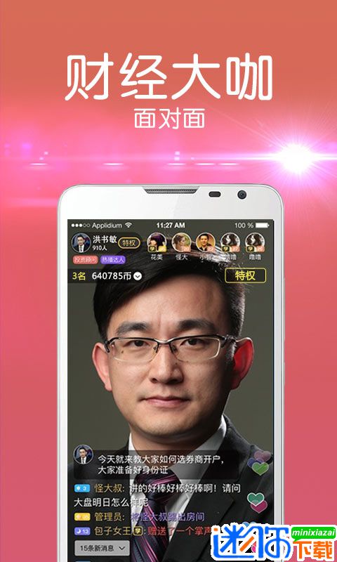 视吧app 