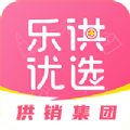 乐供优选app