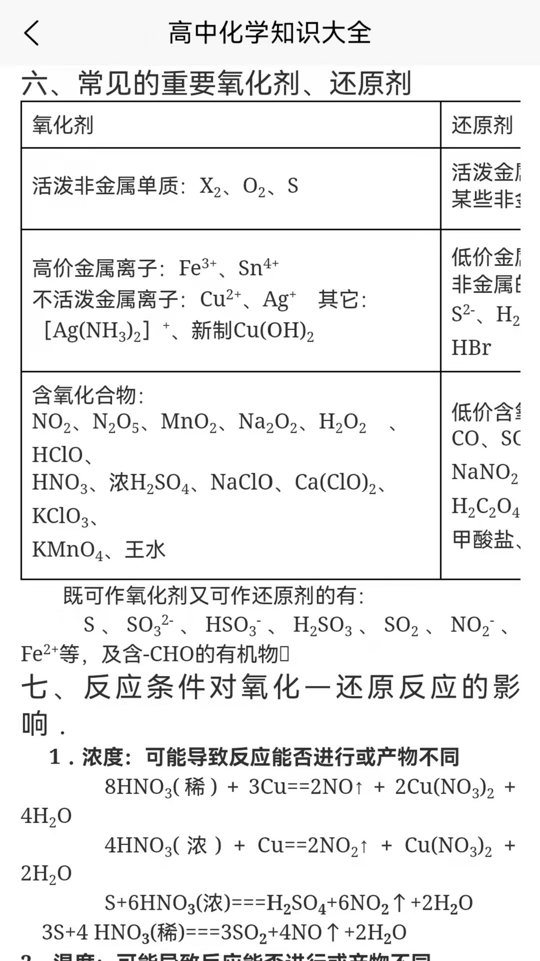 日计app