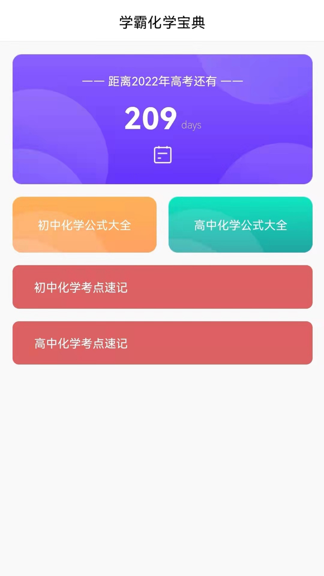 日计app