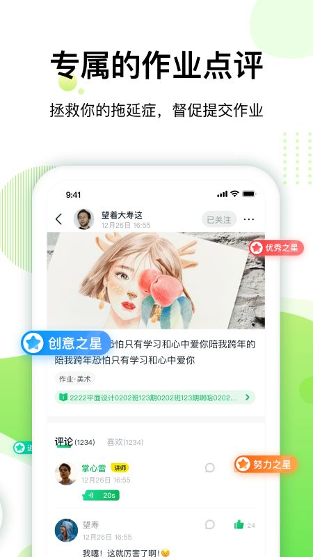 大鹏教育app最新版书法体验课 