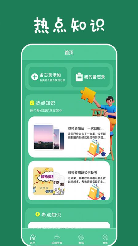 乐学习云平台app安卓版 1.1