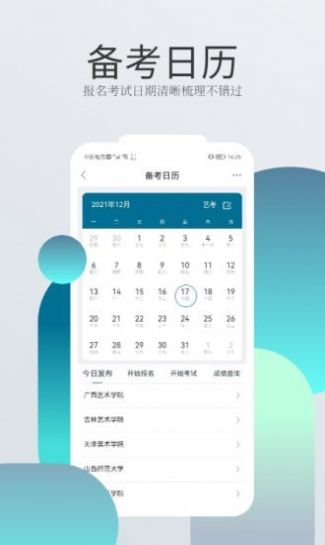 书法生学习app安卓版 v1.0