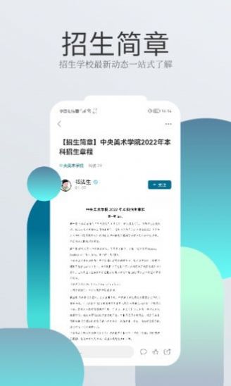 书法生学习app安卓版 v1.0