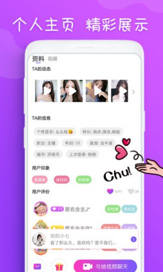 麻逗一对视频聊app官方版 v2.0