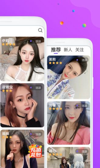 麻逗一对视频聊app官方版 v2.0