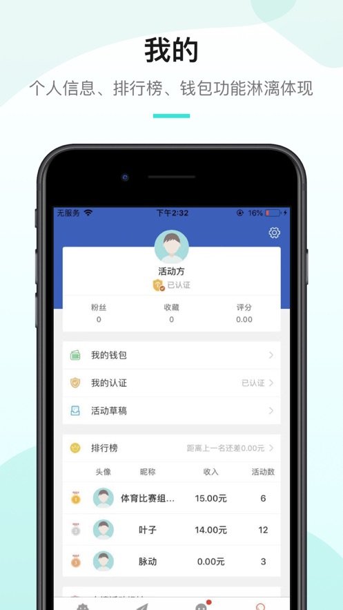 工会活动家app